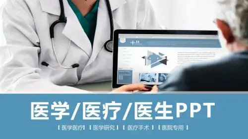 医疗卫生 (8)