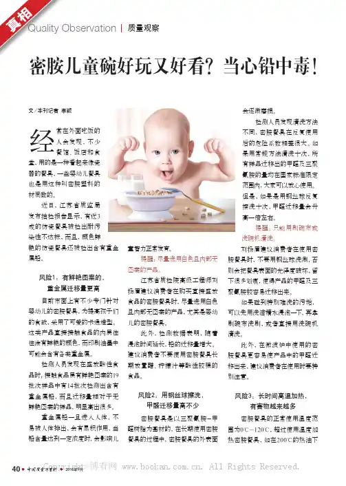 密胺儿童碗好玩又好看？当心铅中毒！