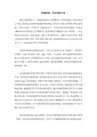 英语流利说,人机对话练习口语