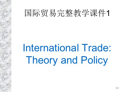 国际贸易完整教学课件1