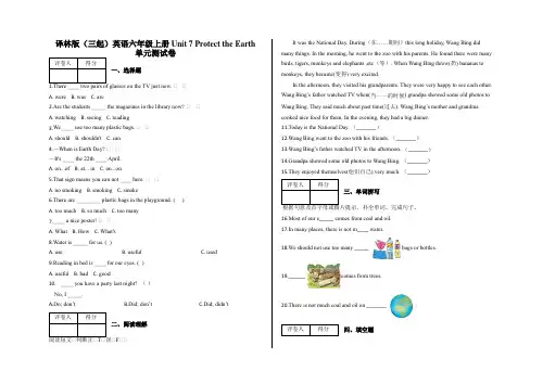 六年级上册 Unit 7 Protect the Earth 单元测试卷及答案-译林版(三起)英语