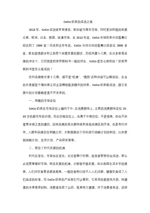 coco的谁半命题作文