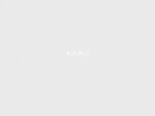 《学考优化指导》2016-2017学年高一数学(人教A版)必修4课件第一章三角函数本章整合1