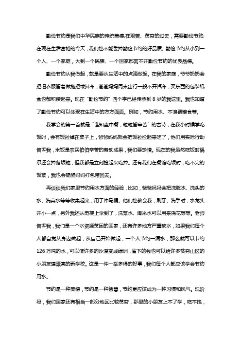 围绕勤俭节约营造良好家风家书