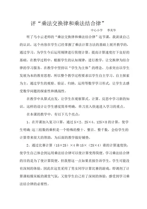 评析