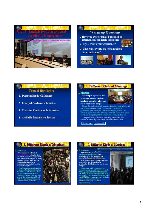 Unit 3 Academic Conference【研究生专业英语】