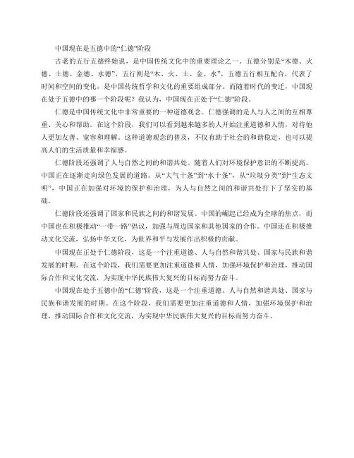 按照古老的五行五德终始说,中国现在是五德中的哪一个？