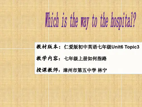 福建省初中英语微课一等奖——《英语问路指路的表达》精编版