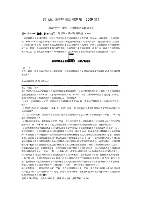 城市规划实务真题2009年1