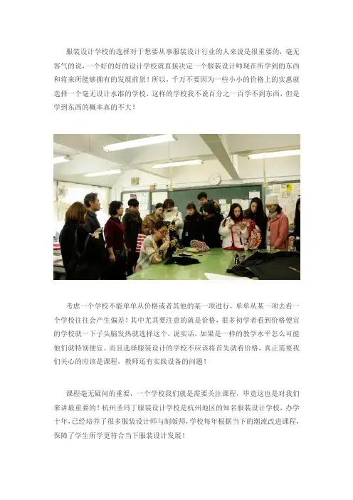 杭州服装设计培训机构哪里好