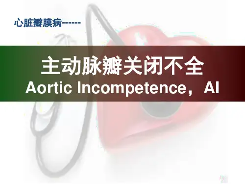 主动脉瓣关闭不全