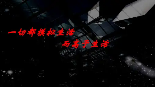 现场样板房装修风格建议PPT课件