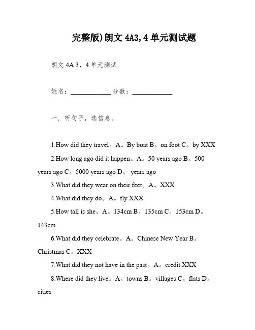 完整版)朗文4A3,4单元测试题