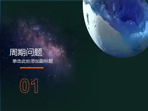 小学三年级奥数-周期问题
