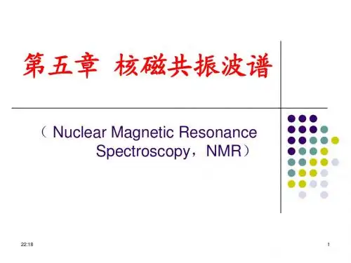 有机波谱分析课件核磁1