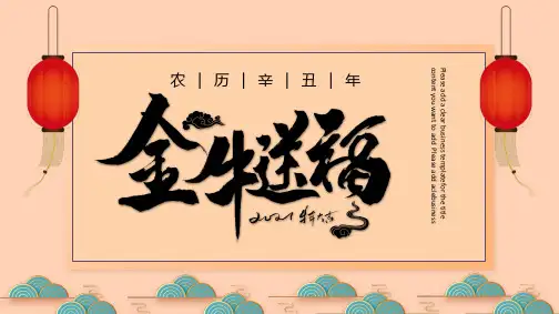 年会颁奖 模板