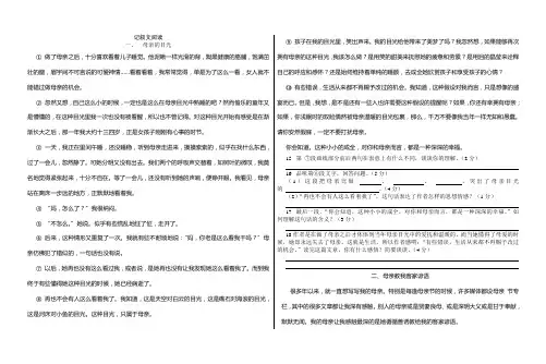 记叙文阅读10篇