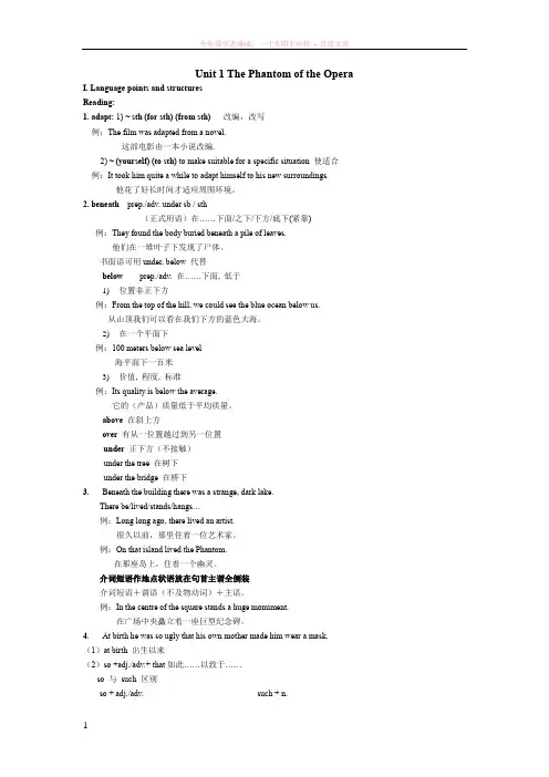 高一牛津unit1thephantomoftheopera语言点