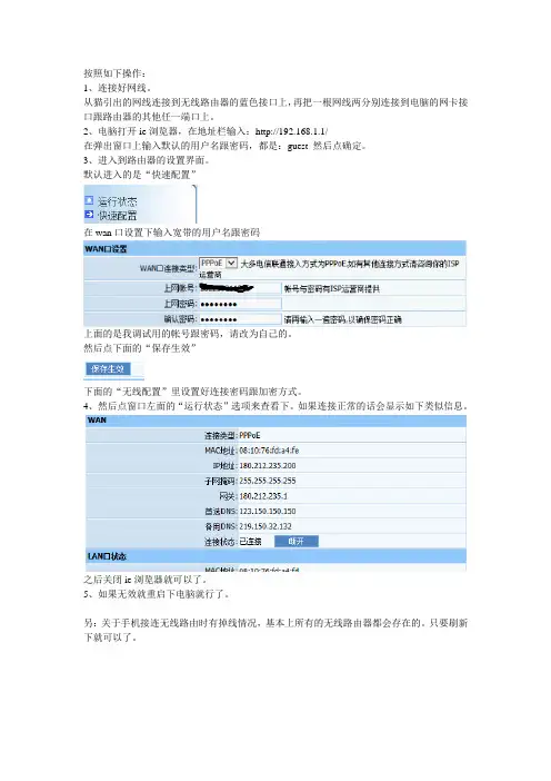磊科NW714无线路由器设置