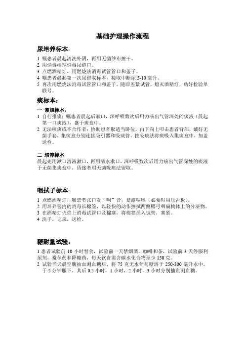 基护操作流程档