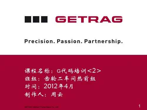 G代码培训(2)