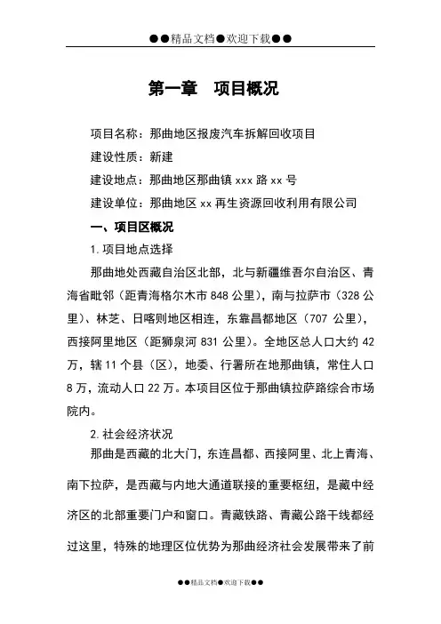 国家级自然遗产金佛山保护项目可行性研究报告