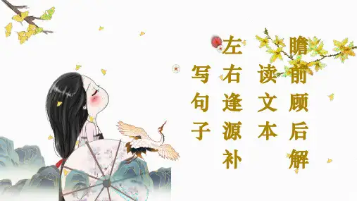 2024届高考语文复习：补写句子 课件(共22张PPT)