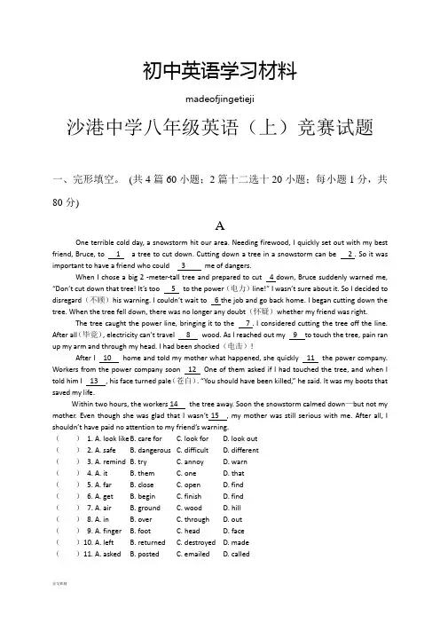 人教版英语八年级上册竞赛试题 (2)