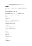 Word 查找替换,通配符一览表 