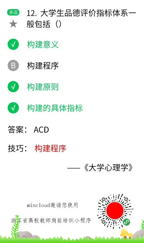 浙江省高校师资培训,岗前培训,教师资格证