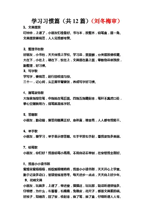 (完整版)儿歌童谣