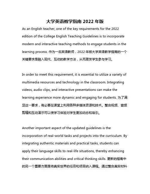大学英语教学指南 2022年版