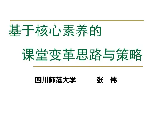 上海育才中学的自主教学模式