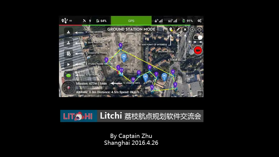 Litchi荔枝航点规划软件教程