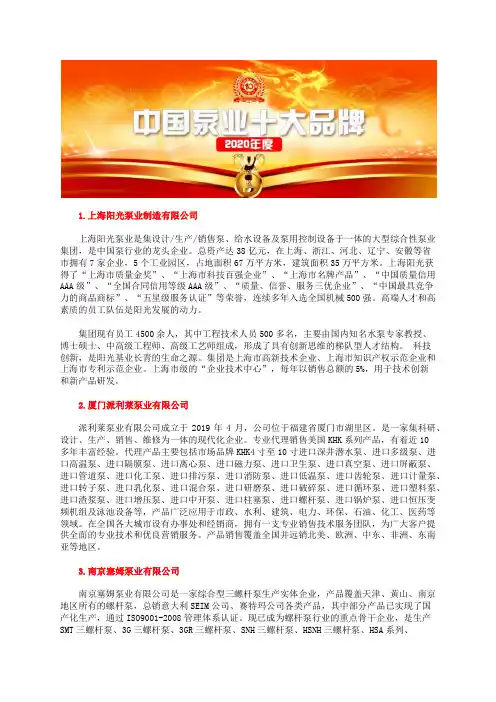 隔膜泵十大品牌公司隔膜泵厂家排名