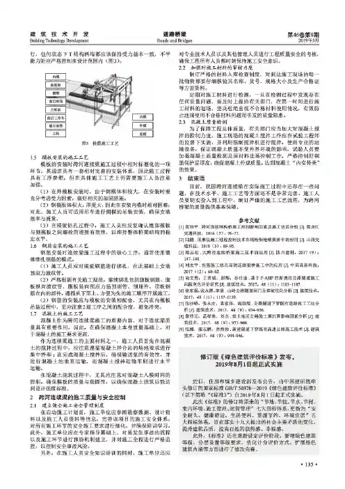 修订版《绿色建筑评价标准》发布,2019年8月1日起正式实施