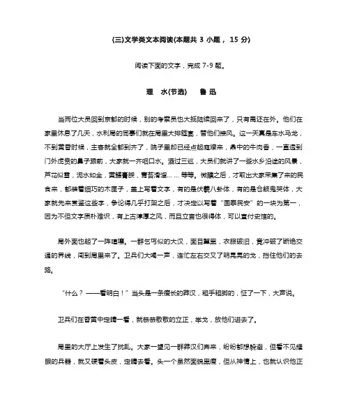 鲁迅理水阅读答案解析