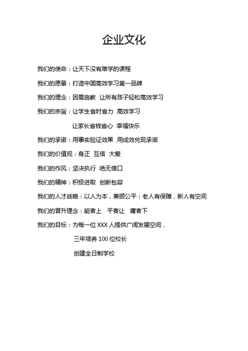 家教教育培训班公司 企业文化