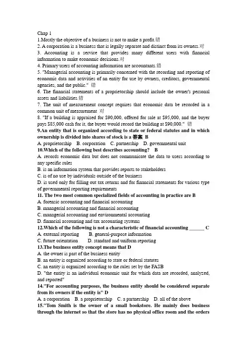 会计学原理 1—6章 英文练习