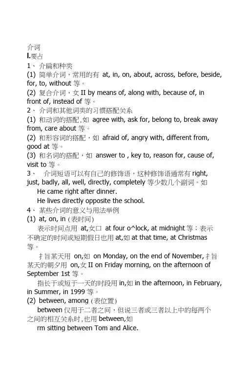 2017年中考英语语法难点汇总文库.doc