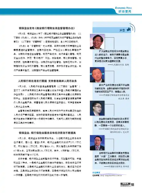 银保监会发布《商业银行理财业务监督管理办法》