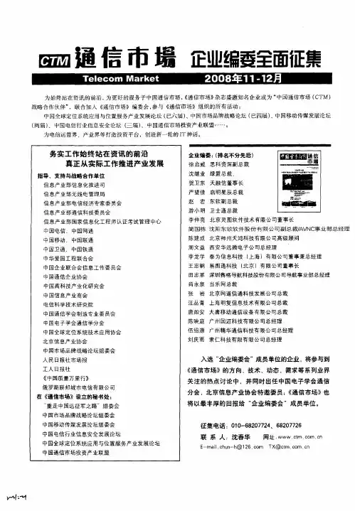 企业编委全面征集