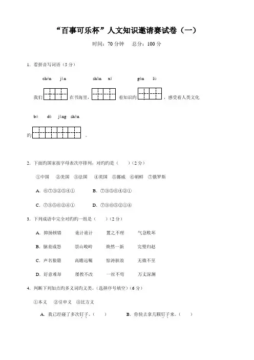 2023年南高小升初