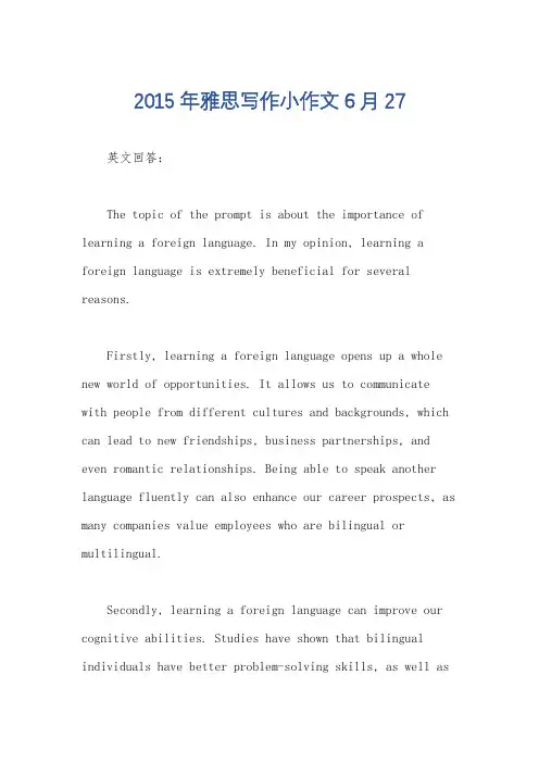 2015年雅思写作小作文6月27
