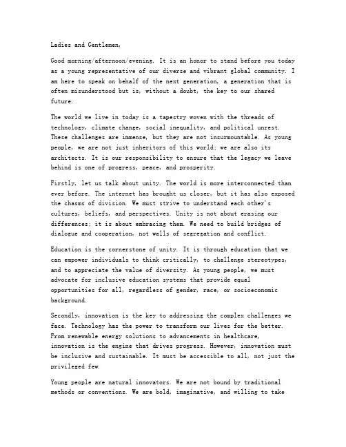 联合国青年英语发言稿范文