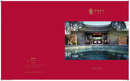 Lijinag 丽江悦榕庄(简介)迈克斯设计