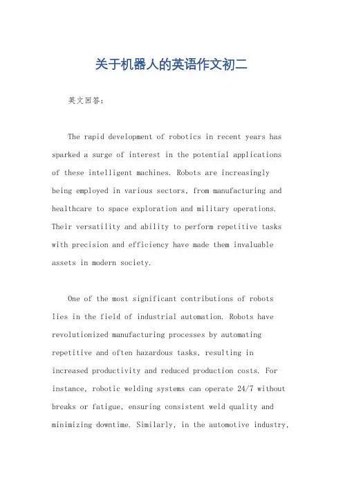 关于机器人的英语作文初二