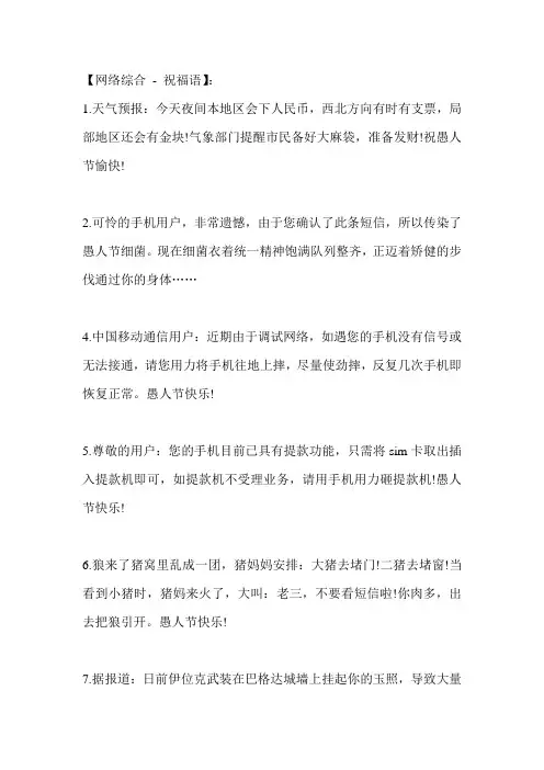 短信大全