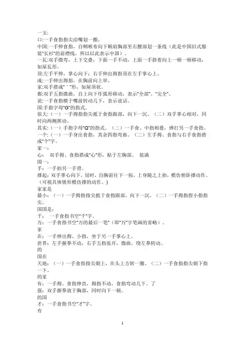 国家手语