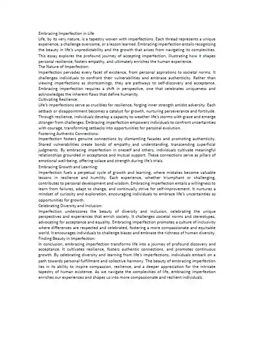 接纳不完美的人生(英语作文)